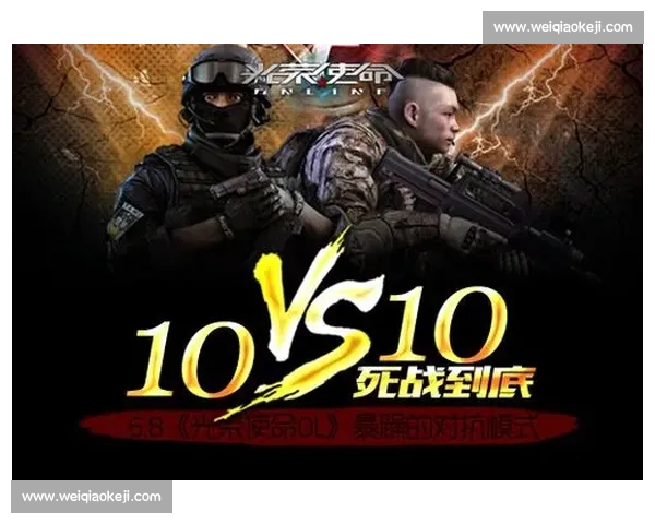 聚焦5 vs 5团队竞技模式的策略协作与对抗魅力解析核心玩法与战术演进全景解读