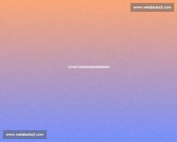 NBA掘金VS湖人视频直播全程高清中文解说在线观看实时